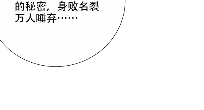 重生只为追影帝韩漫全集-267.回答无删减无遮挡章节图片 