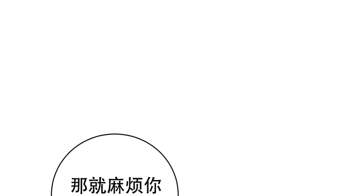 重生只为追影帝韩漫全集-269.字迹无删减无遮挡章节图片 