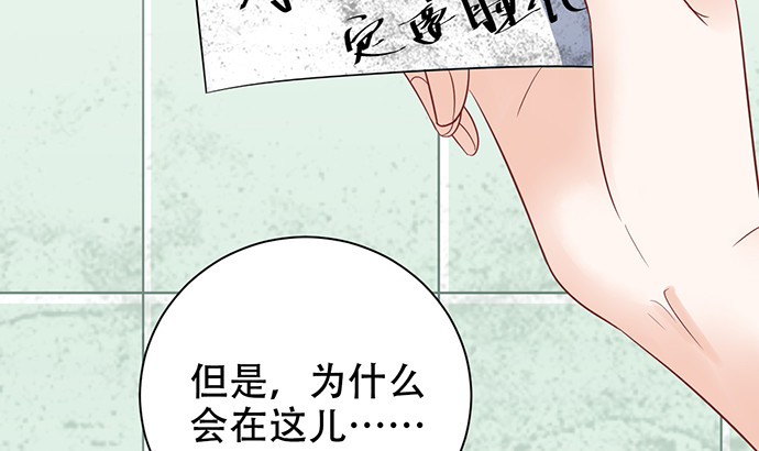 重生只为追影帝韩漫全集-269.字迹无删减无遮挡章节图片 
