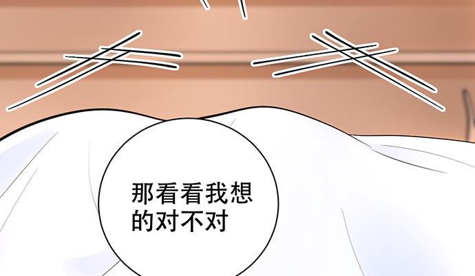 重生只为追影帝韩漫全集-269.字迹无删减无遮挡章节图片 