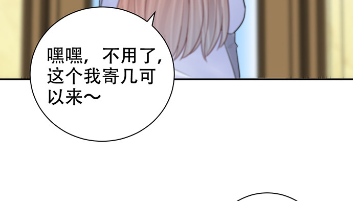 重生只为追影帝韩漫全集-269.字迹无删减无遮挡章节图片 