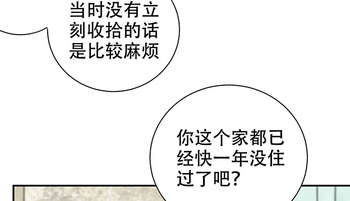 重生只为追影帝韩漫全集-269.字迹无删减无遮挡章节图片 