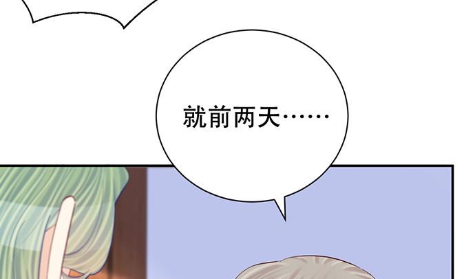 重生只为追影帝韩漫全集-274.她在哪无删减无遮挡章节图片 