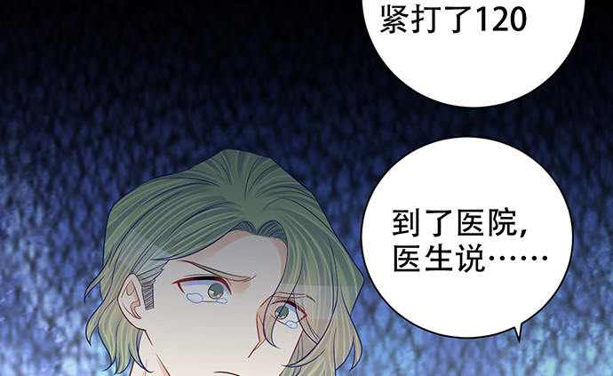 重生只为追影帝韩漫全集-274.她在哪无删减无遮挡章节图片 