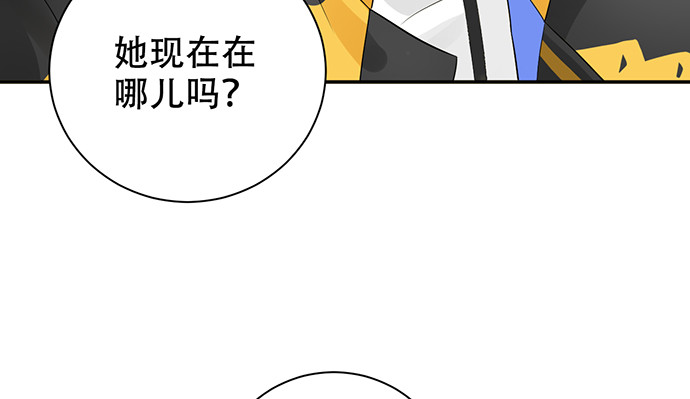 重生只为追影帝韩漫全集-274.她在哪无删减无遮挡章节图片 