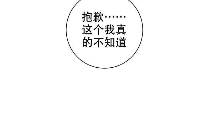 重生只为追影帝韩漫全集-274.她在哪无删减无遮挡章节图片 