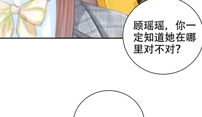 重生只为追影帝韩漫全集-274.她在哪无删减无遮挡章节图片 