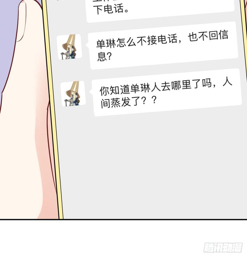 重生只为追影帝韩漫全集-276.失联无删减无遮挡章节图片 