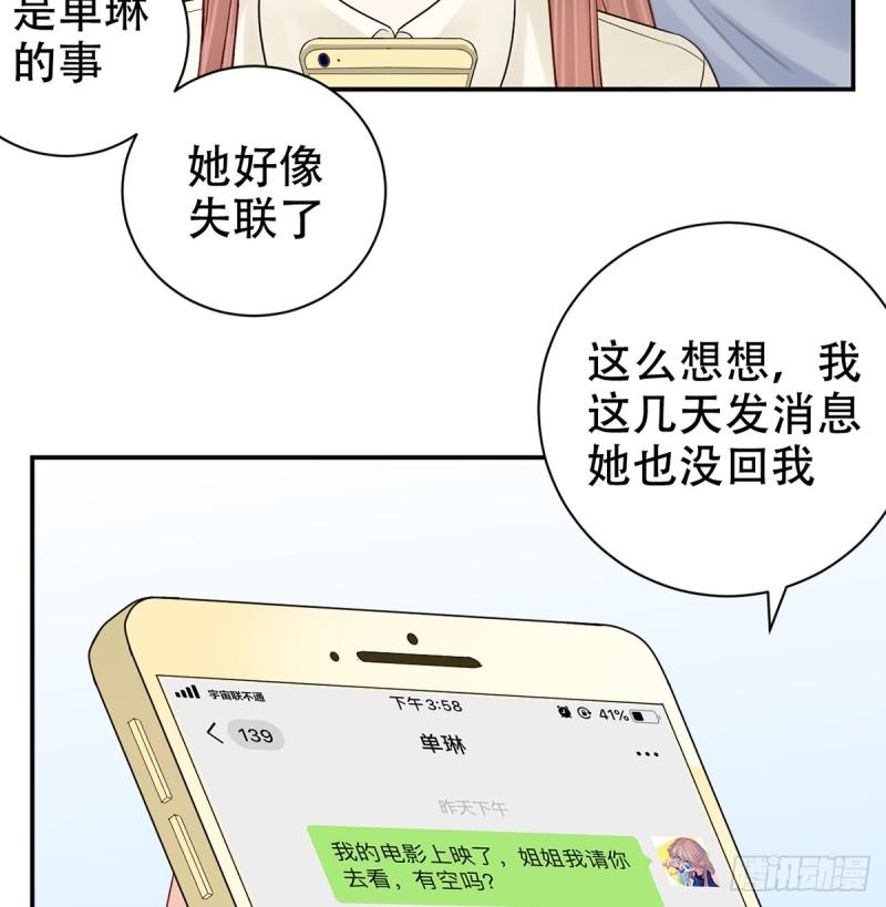 重生只为追影帝韩漫全集-276.失联无删减无遮挡章节图片 