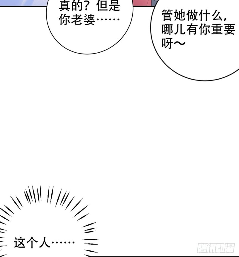 重生只为追影帝韩漫全集-278.游戏规则无删减无遮挡章节图片 
