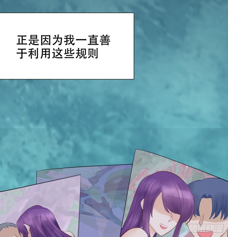 重生只为追影帝韩漫全集-278.游戏规则无删减无遮挡章节图片 