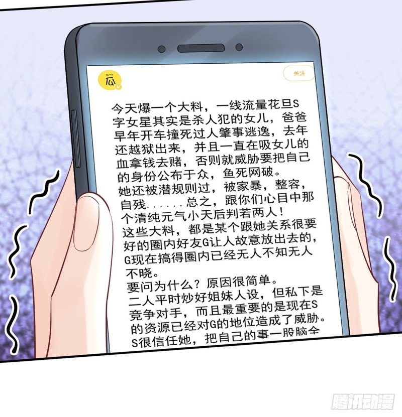 重生只为追影帝韩漫全集-278.游戏规则无删减无遮挡章节图片 