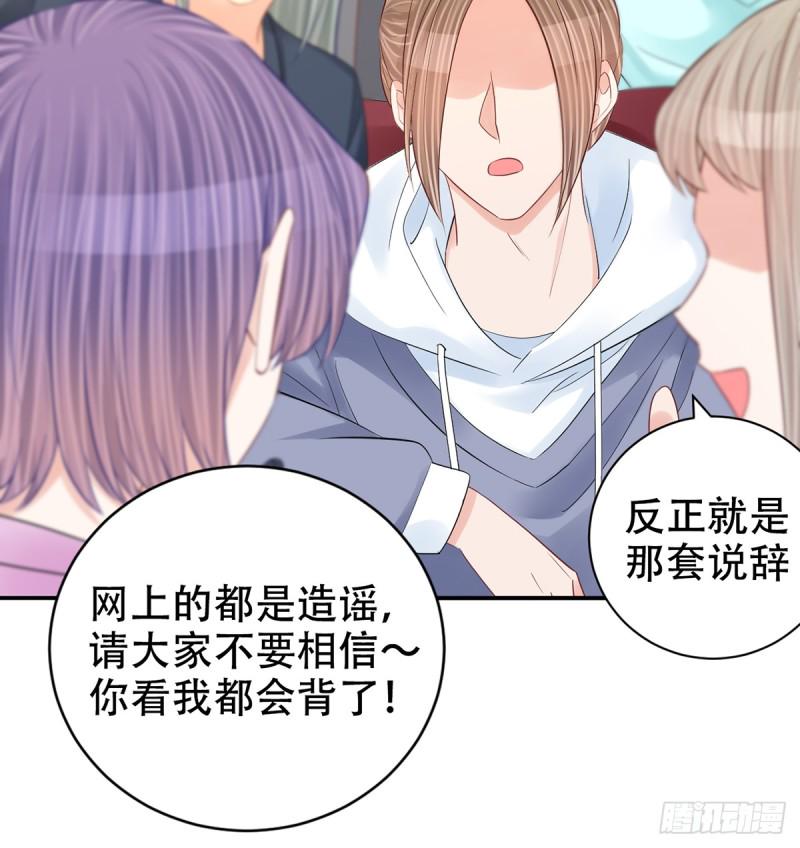 重生只为追影帝韩漫全集-279.底线无删减无遮挡章节图片 