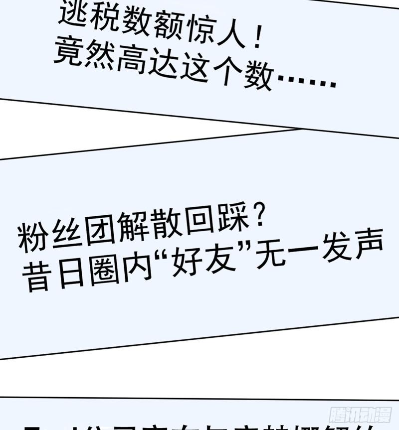 重生只为追影帝韩漫全集-280.转折无删减无遮挡章节图片 