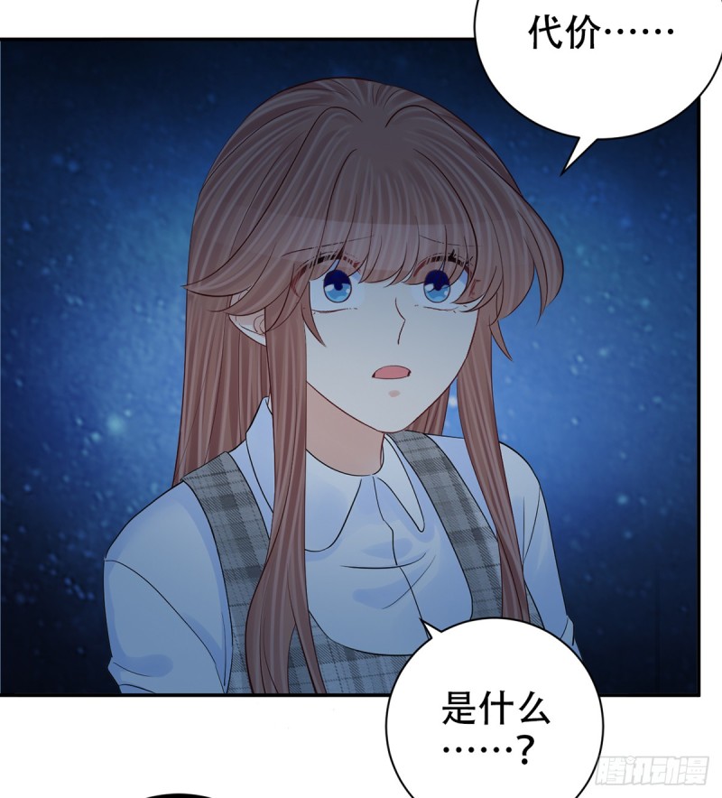 重生只为追影帝韩漫全集-281.代价无删减无遮挡章节图片 