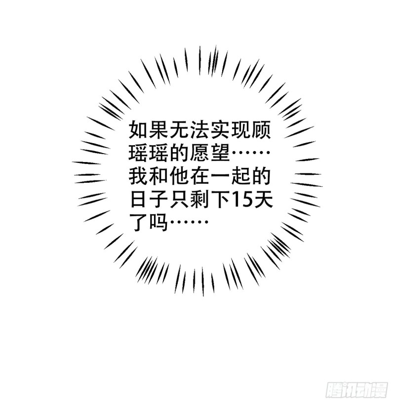 重生只为追影帝韩漫全集-281.代价无删减无遮挡章节图片 