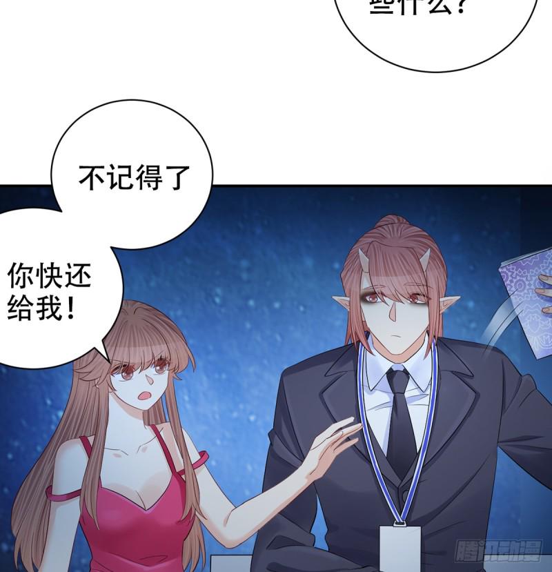 重生只为追影帝韩漫全集-283.安全感？无删减无遮挡章节图片 