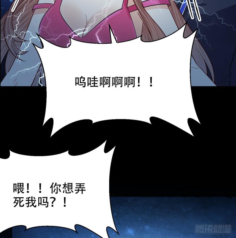 重生只为追影帝韩漫全集-283.安全感？无删减无遮挡章节图片 