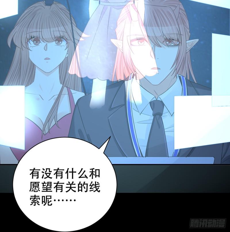重生只为追影帝韩漫全集-283.安全感？无删减无遮挡章节图片 