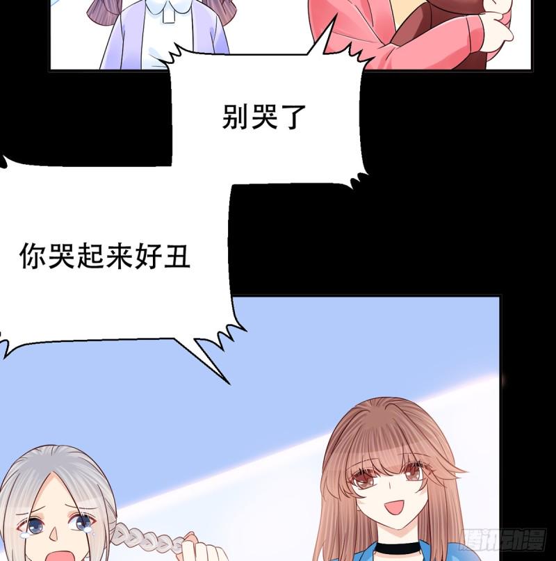 重生只为追影帝韩漫全集-283.安全感？无删减无遮挡章节图片 