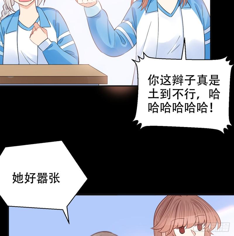 重生只为追影帝韩漫全集-283.安全感？无删减无遮挡章节图片 