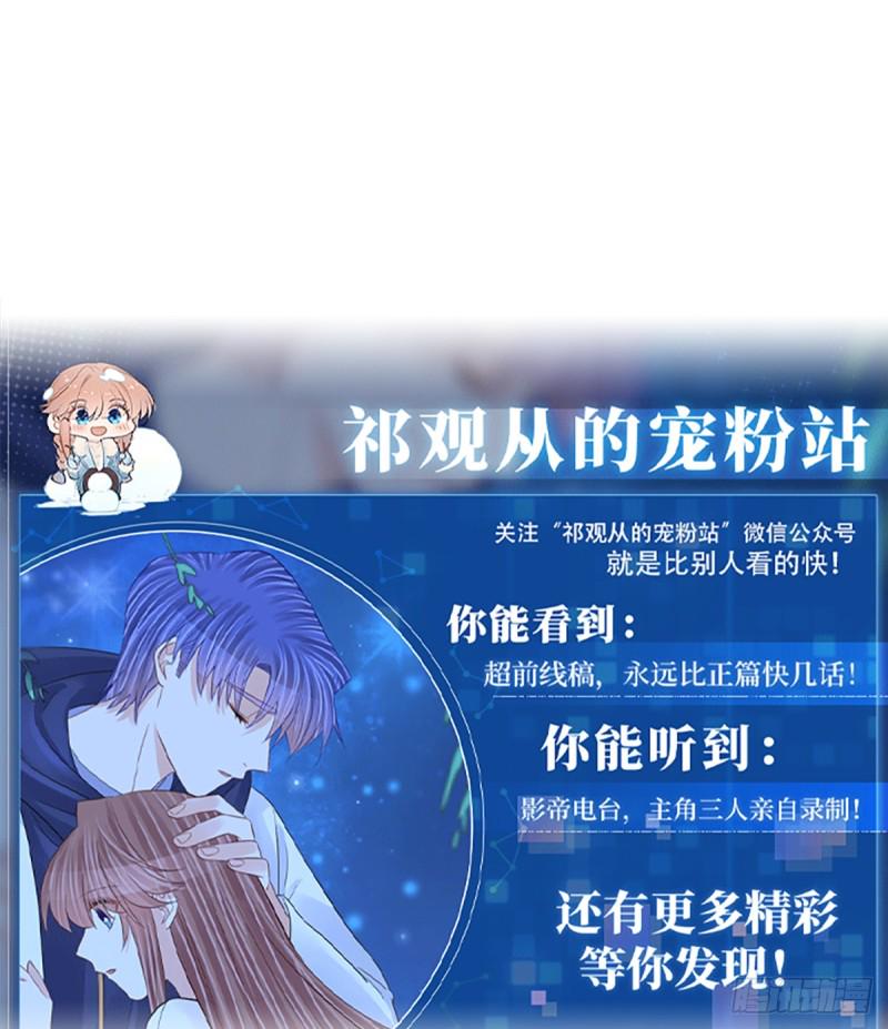 重生只为追影帝韩漫全集-283.安全感？无删减无遮挡章节图片 