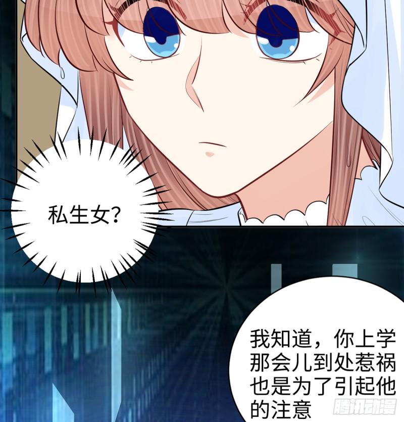 重生只为追影帝韩漫全集-283.安全感？无删减无遮挡章节图片 