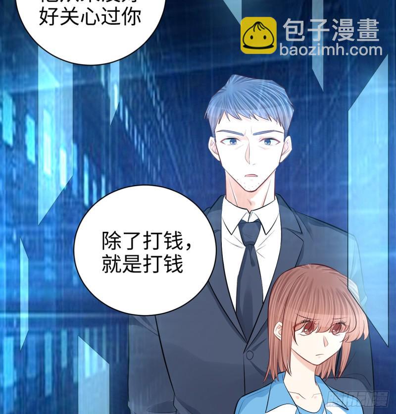 重生只为追影帝韩漫全集-283.安全感？无删减无遮挡章节图片 