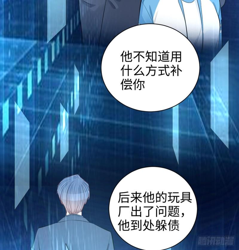 重生只为追影帝韩漫全集-283.安全感？无删减无遮挡章节图片 
