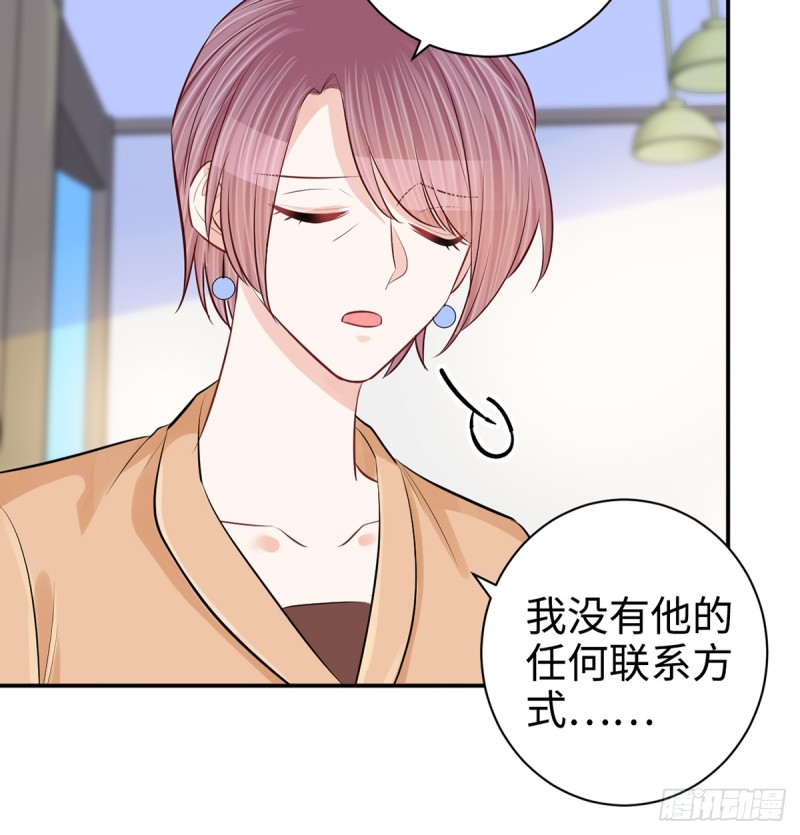 重生只为追影帝韩漫全集-283.安全感？无删减无遮挡章节图片 
