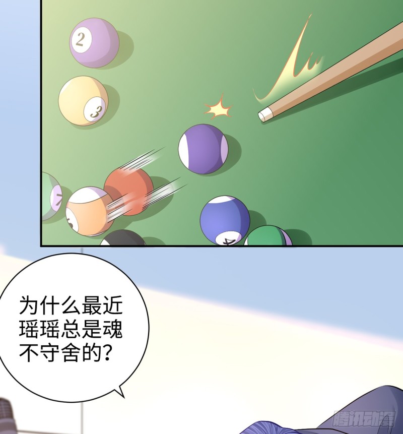 重生只为追影帝韩漫全集-283.安全感？无删减无遮挡章节图片 
