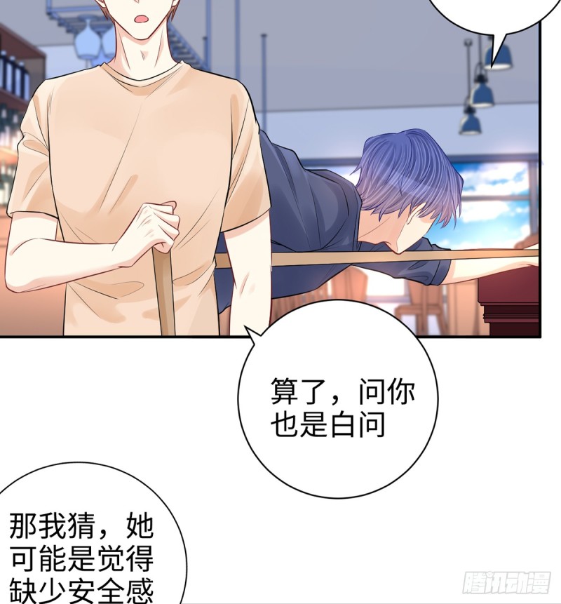重生只为追影帝韩漫全集-283.安全感？无删减无遮挡章节图片 