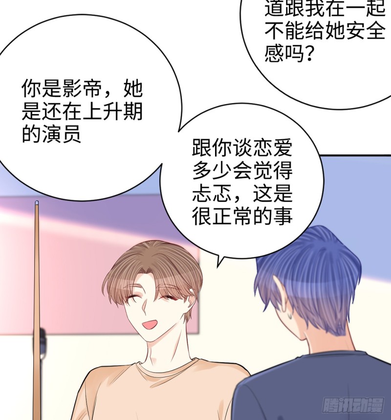 重生只为追影帝韩漫全集-283.安全感？无删减无遮挡章节图片 