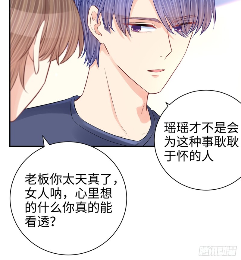 重生只为追影帝韩漫全集-283.安全感？无删减无遮挡章节图片 