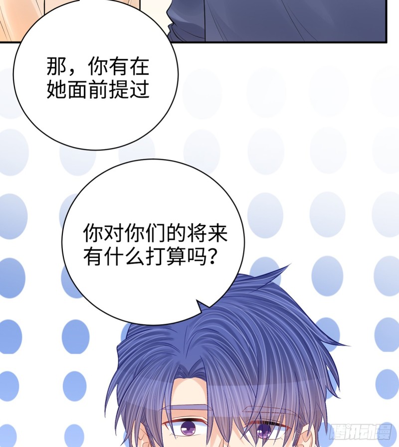 重生只为追影帝韩漫全集-283.安全感？无删减无遮挡章节图片 