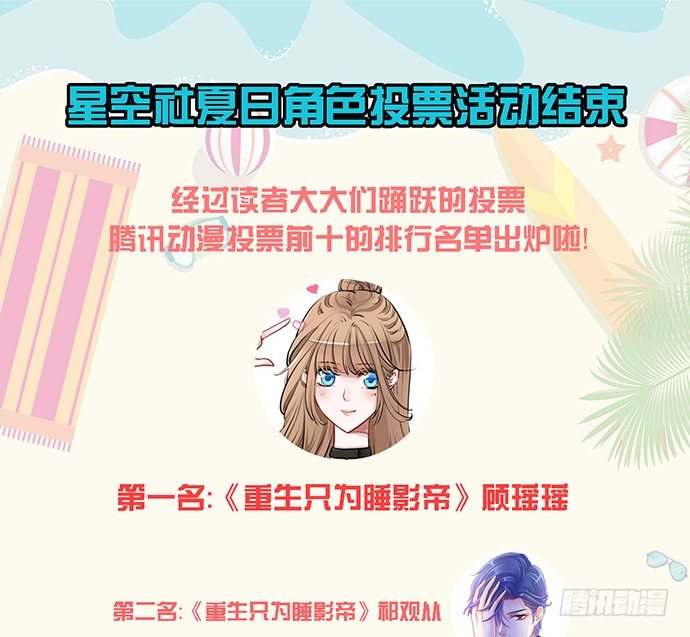 重生只为追影帝韩漫全集-29.第一个任务无删减无遮挡章节图片 