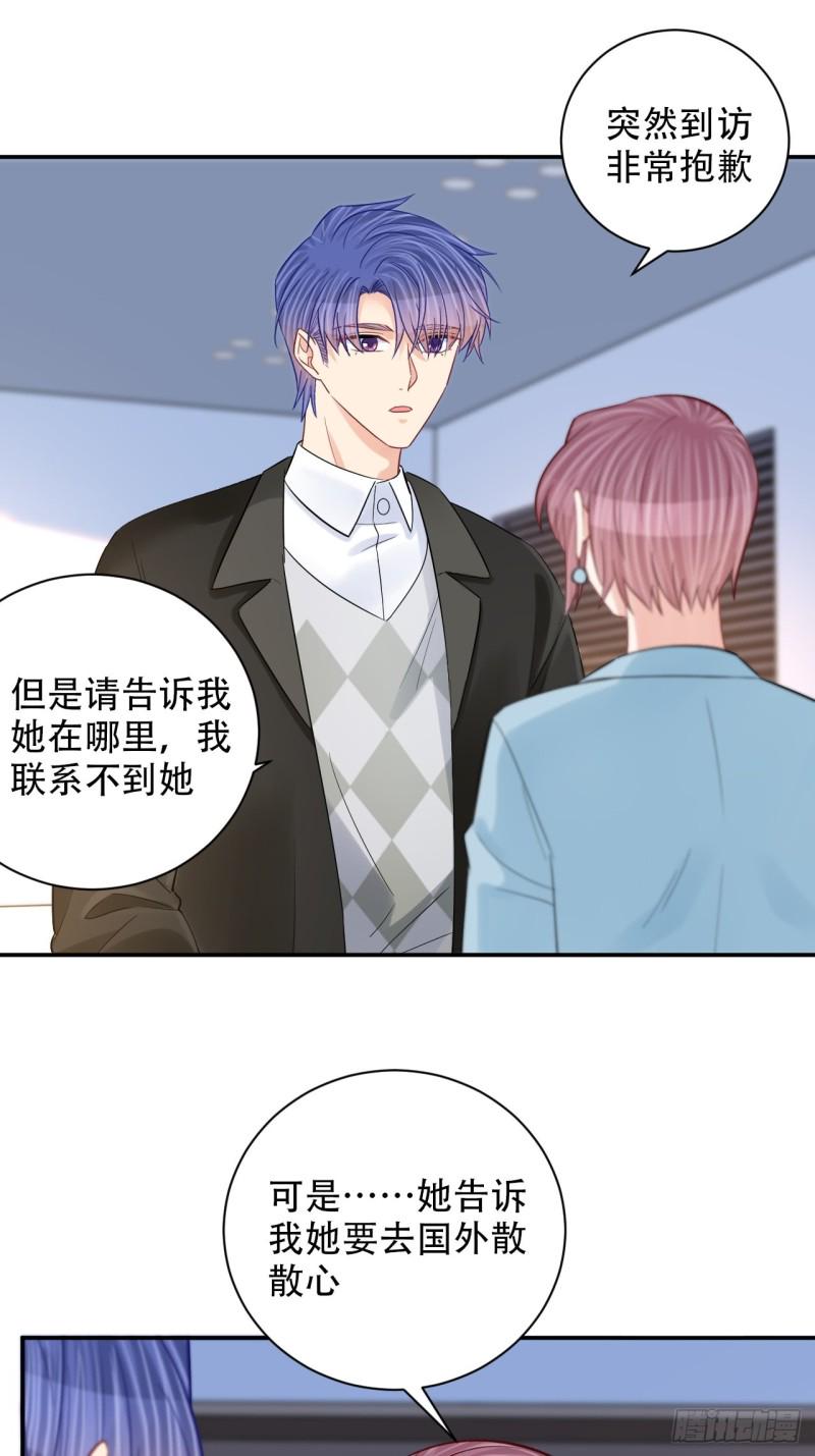 重生只为追影帝韩漫全集-288.消失无删减无遮挡章节图片 