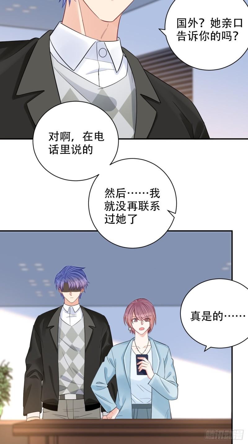 重生只为追影帝韩漫全集-288.消失无删减无遮挡章节图片 