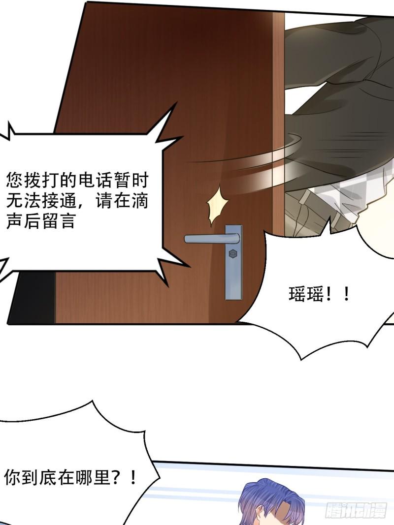 重生只为追影帝韩漫全集-288.消失无删减无遮挡章节图片 