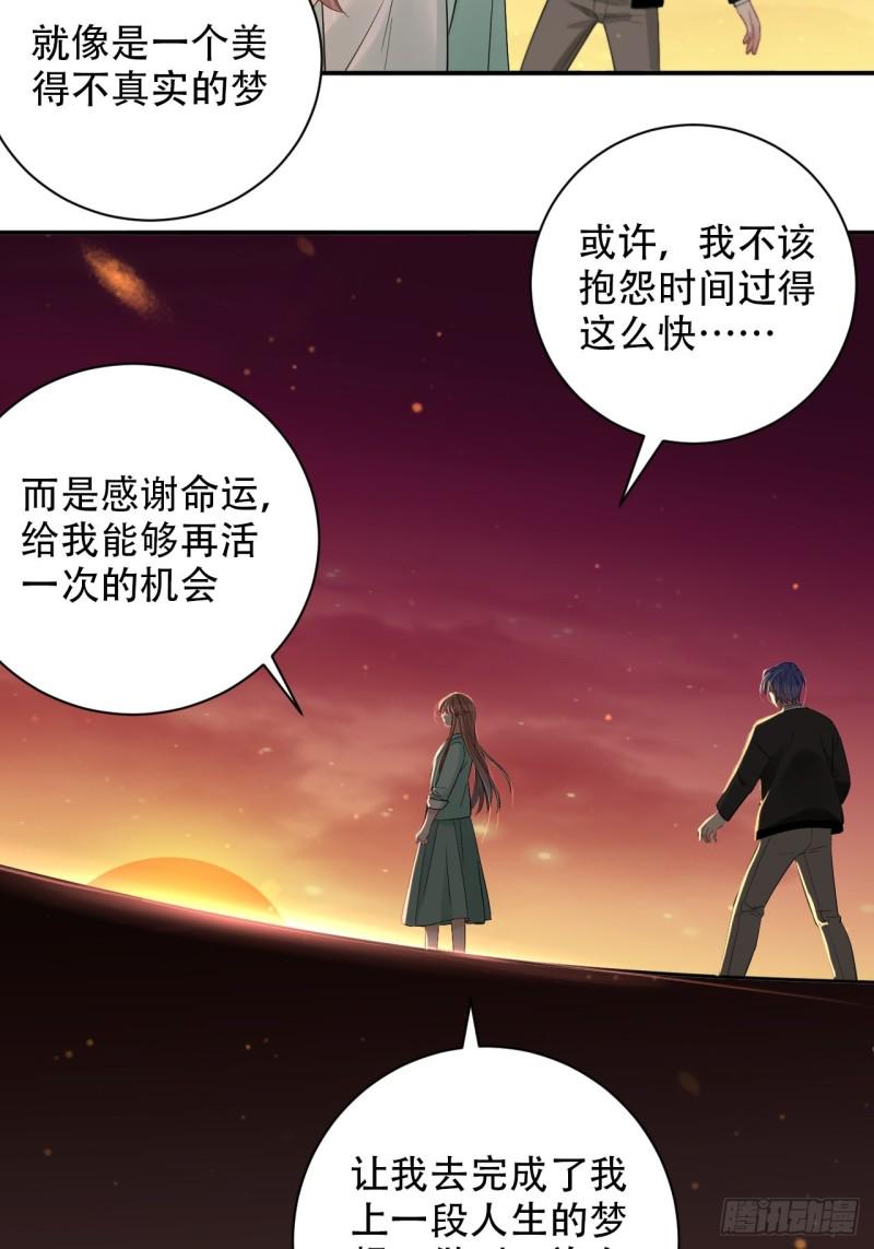 重生只为追影帝韩漫全集-289.最后的诀别无删减无遮挡章节图片 