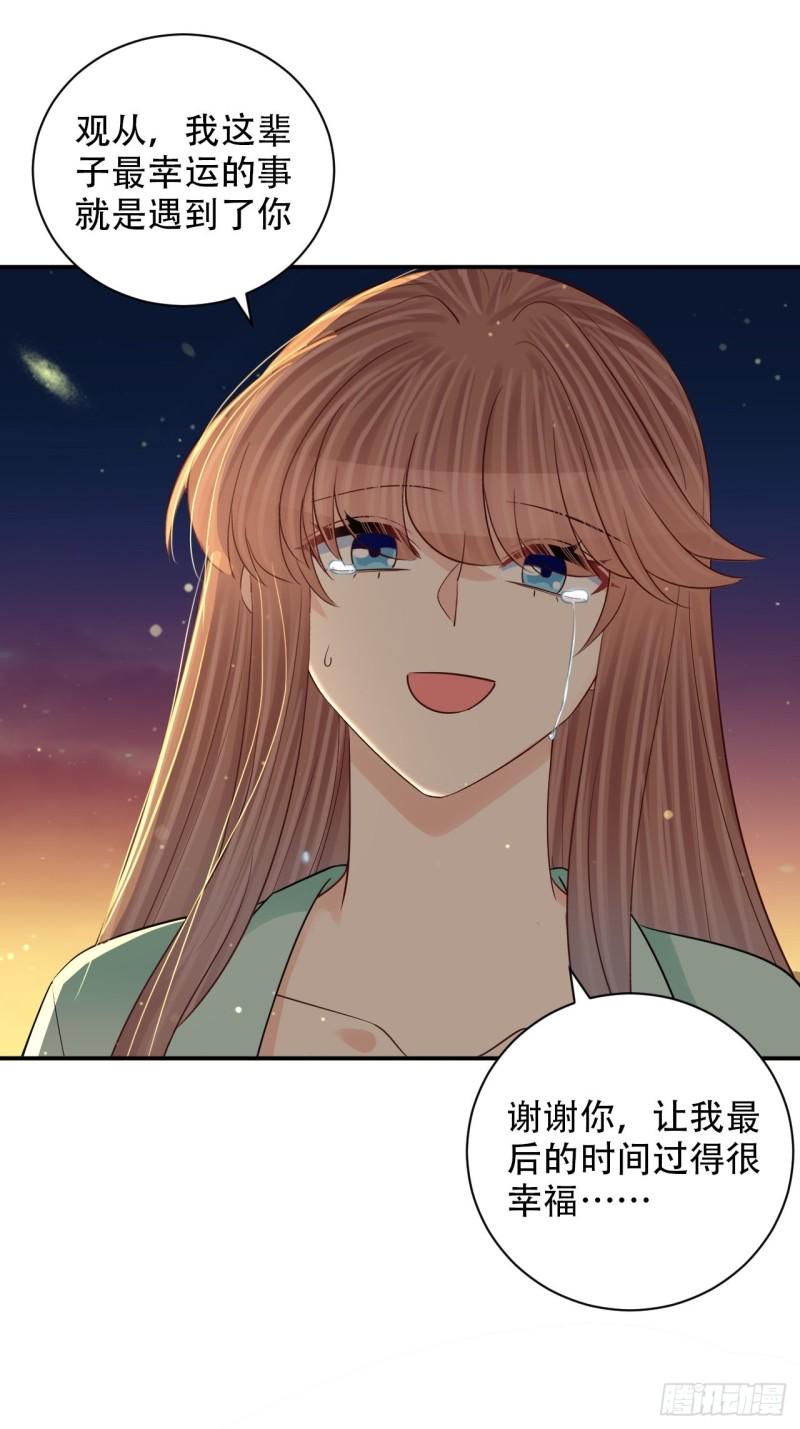 重生只为追影帝韩漫全集-289.最后的诀别无删减无遮挡章节图片 