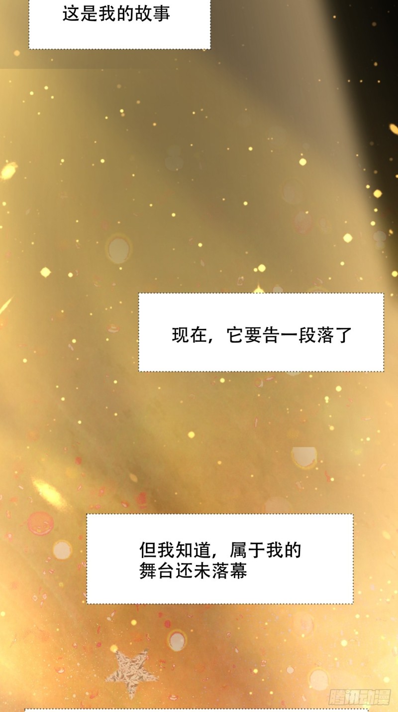 重生只为追影帝韩漫全集-最终话.这是开始，不是结束无删减无遮挡章节图片 