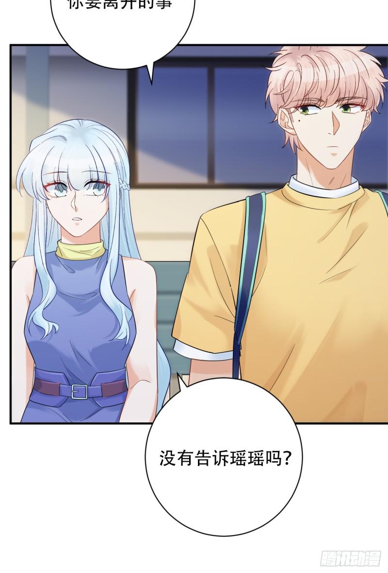 重生只为追影帝韩漫全集-番外.我也和你一起去！无删减无遮挡章节图片 