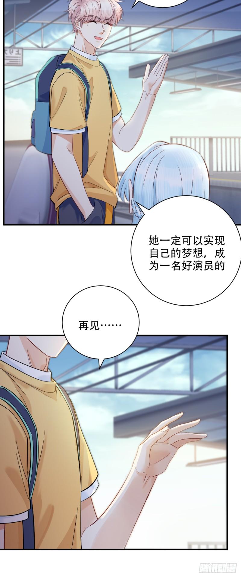 重生只为追影帝韩漫全集-番外.我也和你一起去！无删减无遮挡章节图片 