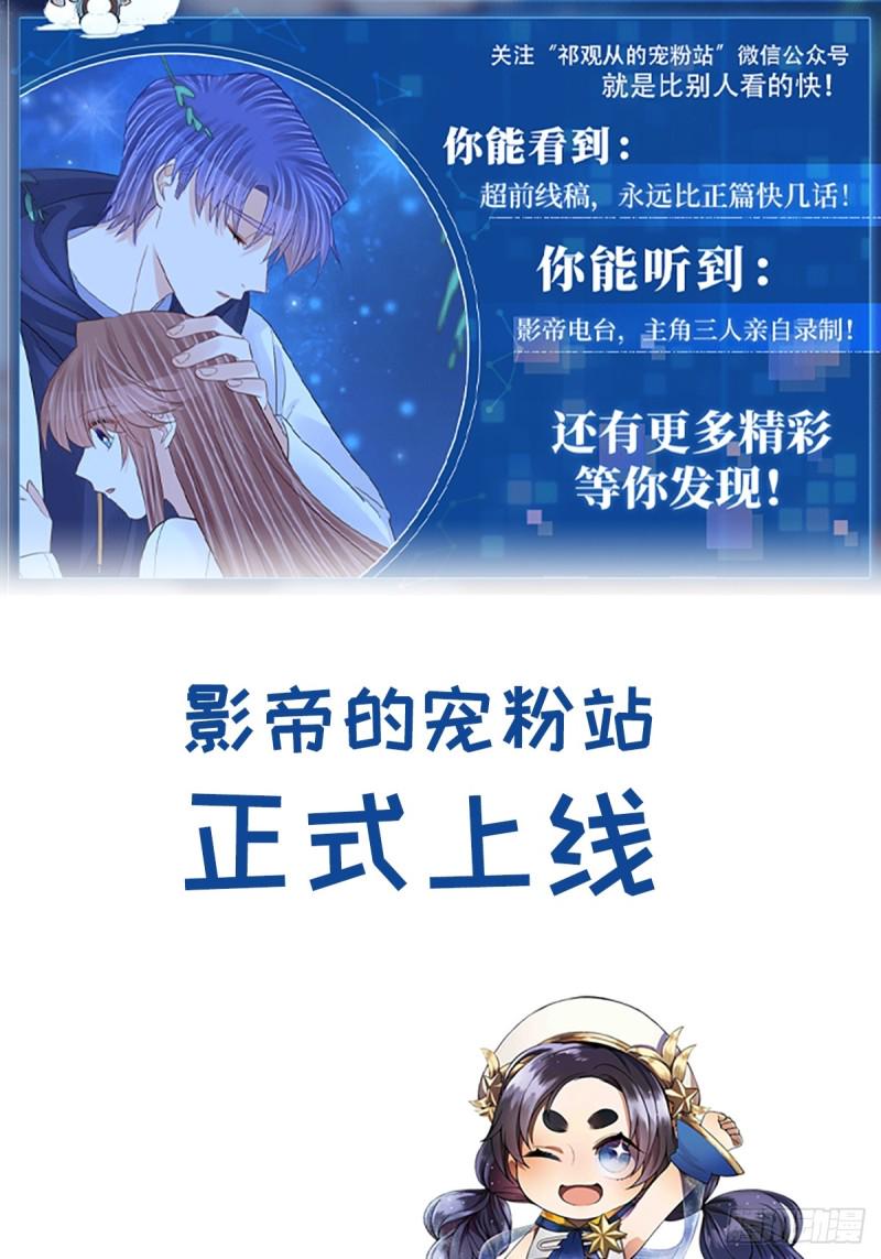 重生只为追影帝韩漫全集-番外.我也和你一起去！无删减无遮挡章节图片 