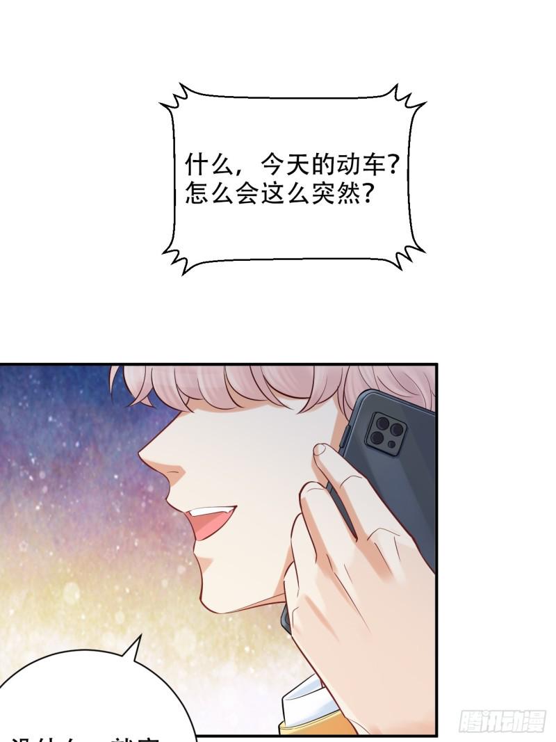 重生只为追影帝韩漫全集-番外.我也和你一起去！无删减无遮挡章节图片 