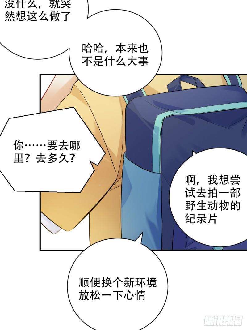 重生只为追影帝韩漫全集-番外.我也和你一起去！无删减无遮挡章节图片 