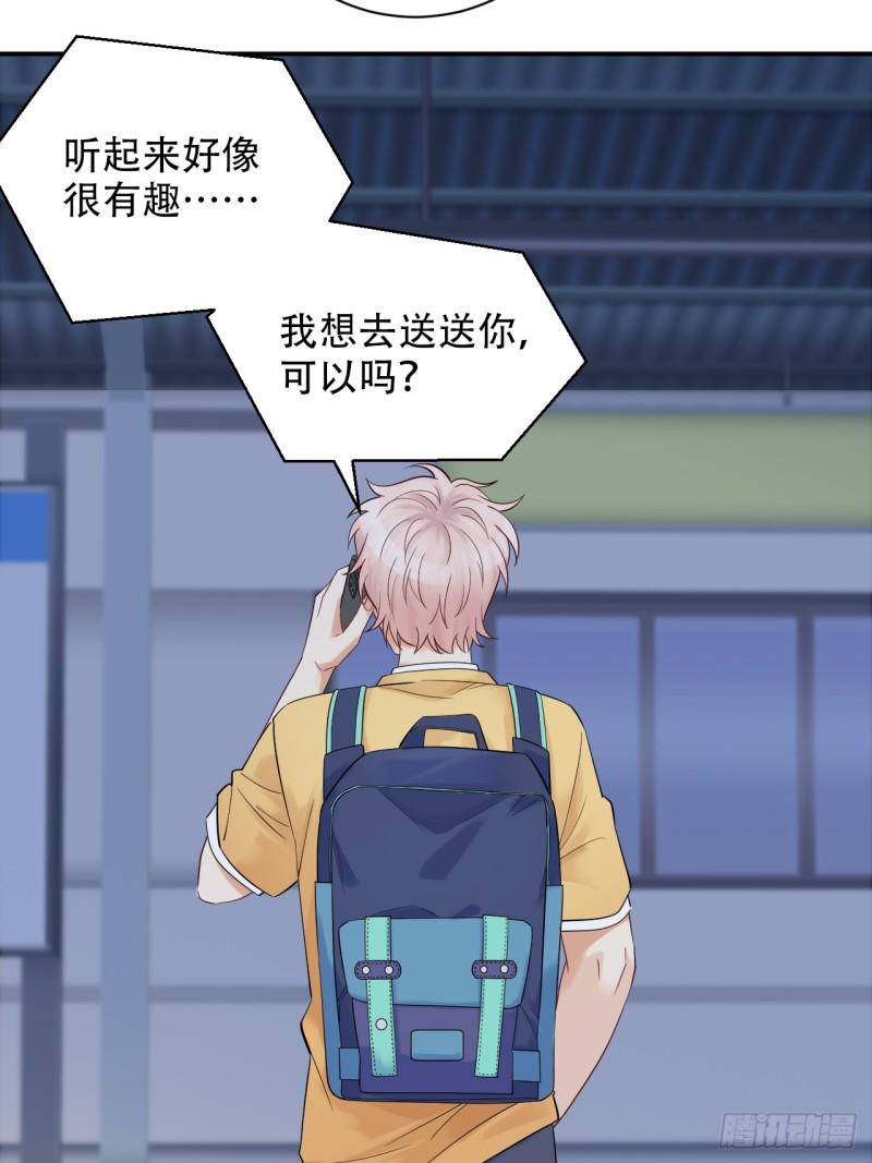 重生只为追影帝韩漫全集-番外.我也和你一起去！无删减无遮挡章节图片 