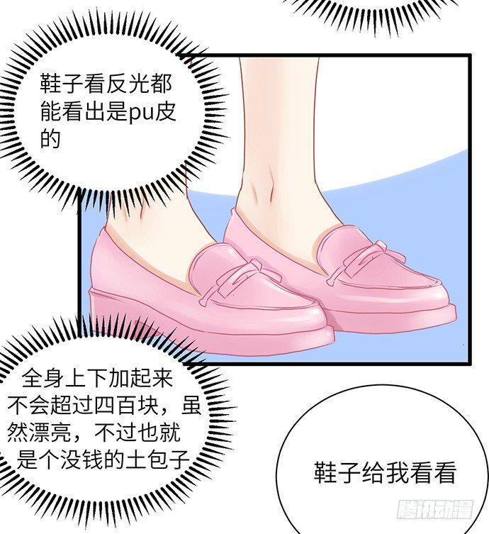 重生只为追影帝韩漫全集-33.搞事的鞋子无删减无遮挡章节图片 