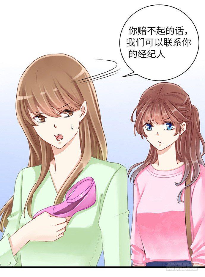 重生只为追影帝韩漫全集-33.搞事的鞋子无删减无遮挡章节图片 